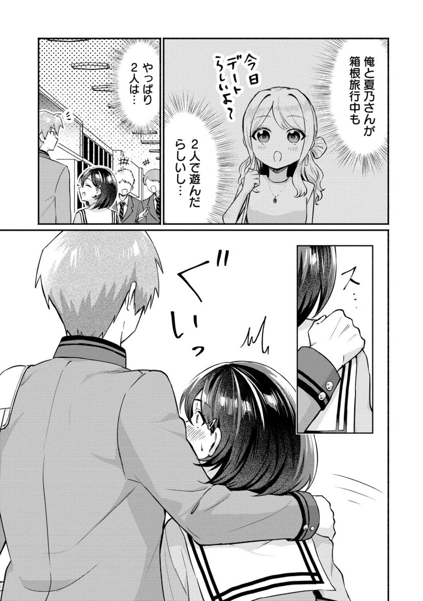 Douyara Ore wa Imadoki Gal na Toshiue Osananajimi kara Gekiomo Kanjou wo Mukerareteiru Rashii Chap 6.2 - Next Chap 7.2
