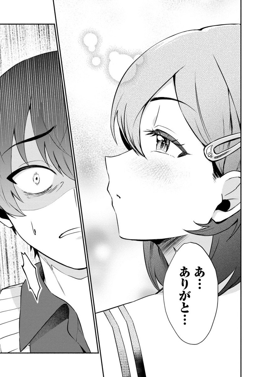Douyara Ore wa Imadoki Gal na Toshiue Osananajimi kara Gekiomo Kanjou wo Mukerareteiru Rashii Chap 6.2 - Next Chap 7.2