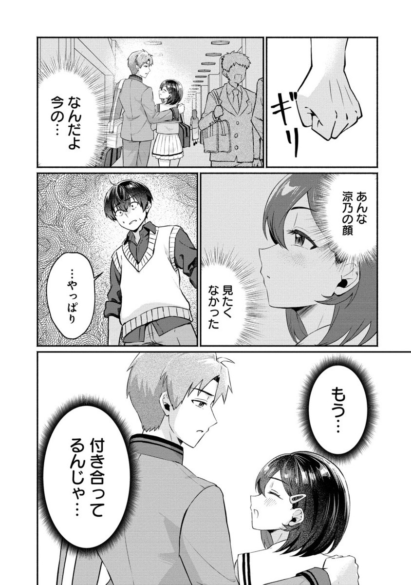 Douyara Ore wa Imadoki Gal na Toshiue Osananajimi kara Gekiomo Kanjou wo Mukerareteiru Rashii Chap 6.2 - Next Chap 7.2