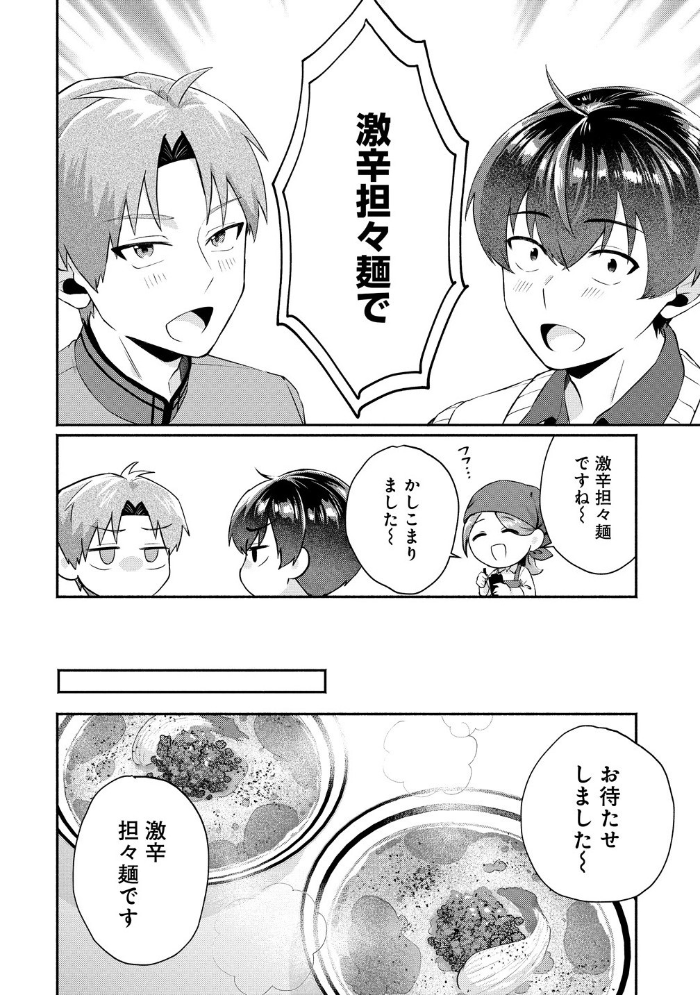 Douyara Ore wa Imadoki Gal na Toshiue Osananajimi kara Gekiomo Kanjou wo Mukerareteiru Rashii Chap 7.5 - Next Chap 8.5