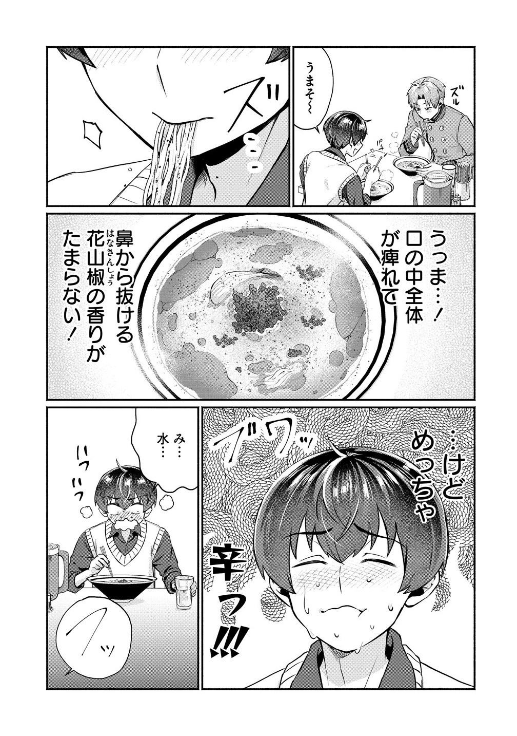 Douyara Ore wa Imadoki Gal na Toshiue Osananajimi kara Gekiomo Kanjou wo Mukerareteiru Rashii Chap 7.5 - Next Chap 8.5