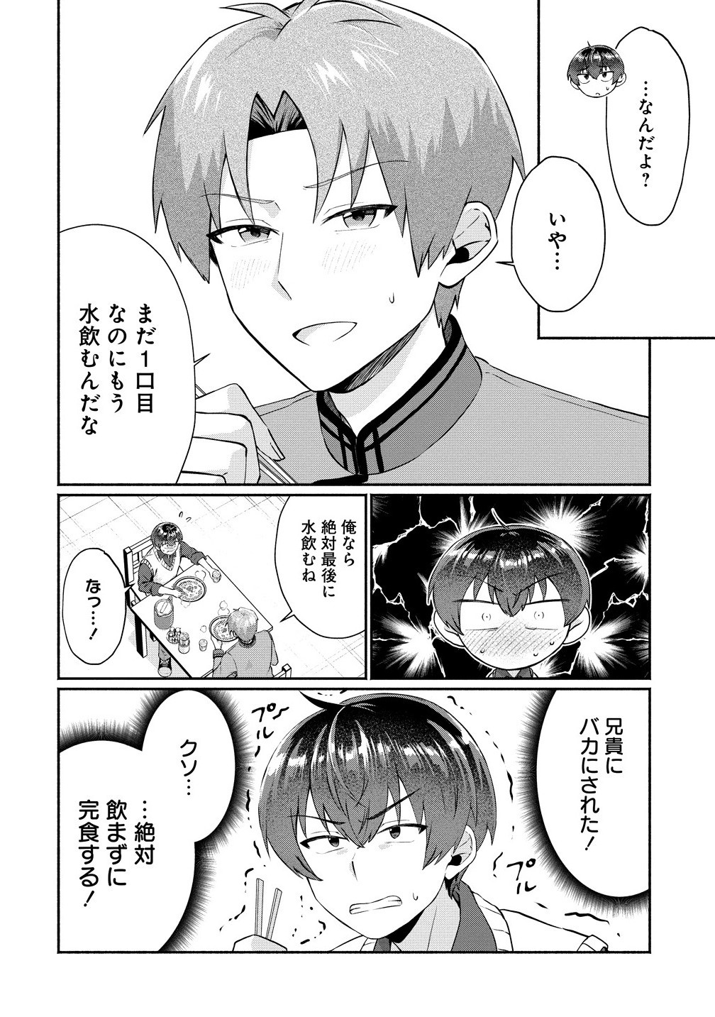 Douyara Ore wa Imadoki Gal na Toshiue Osananajimi kara Gekiomo Kanjou wo Mukerareteiru Rashii Chap 7.5 - Next Chap 8.5