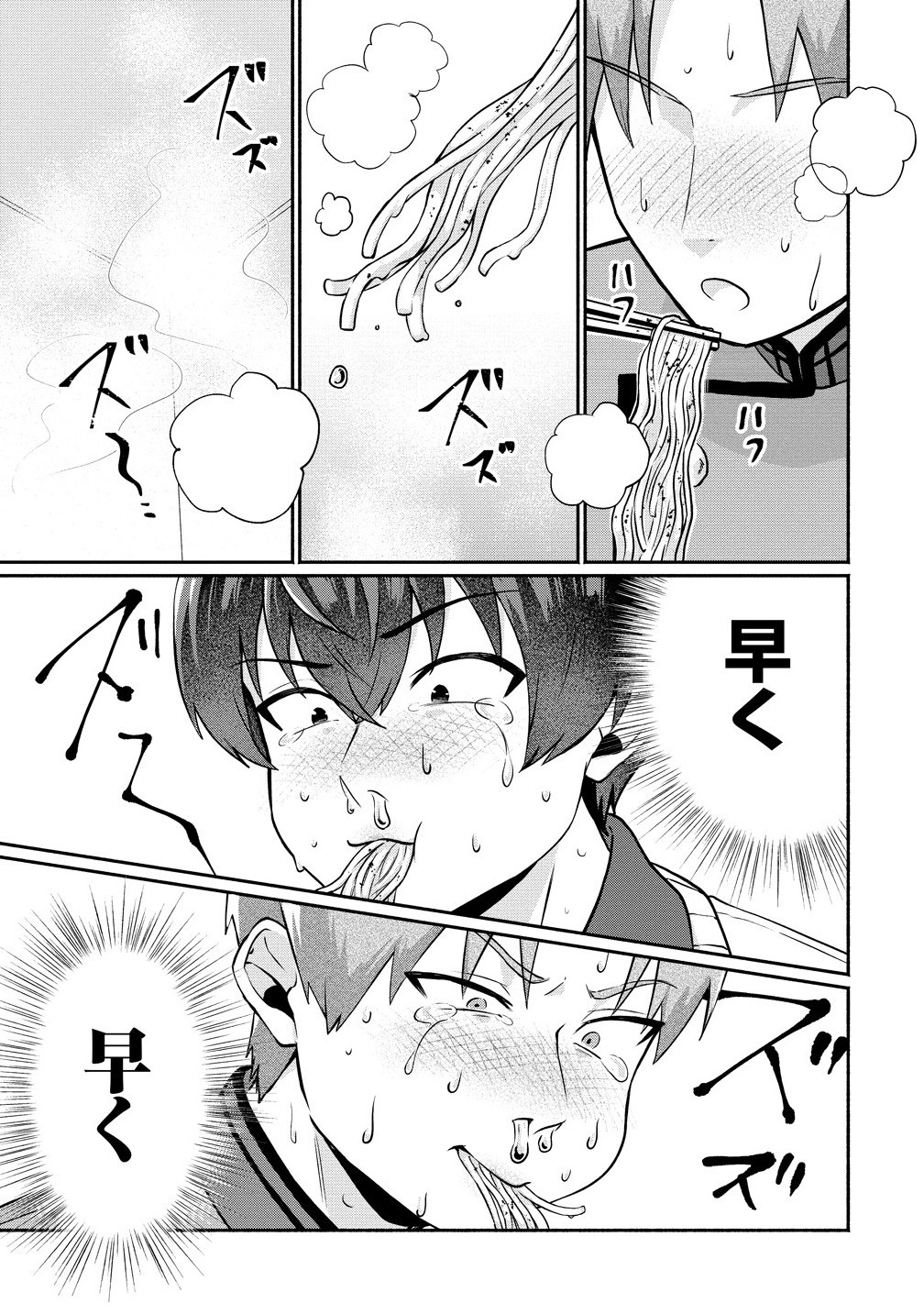 Douyara Ore wa Imadoki Gal na Toshiue Osananajimi kara Gekiomo Kanjou wo Mukerareteiru Rashii Chap 7.5 - Next Chap 8.5