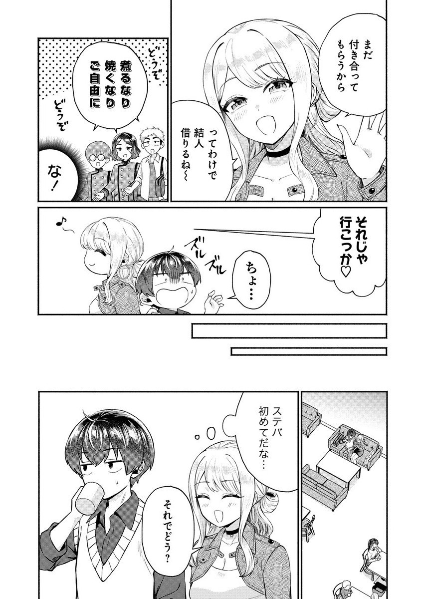 Douyara Ore wa Imadoki Gal na Toshiue Osananajimi kara Gekiomo Kanjou wo Mukerareteiru Rashii Chap 7.1 - Next Chap 8.1