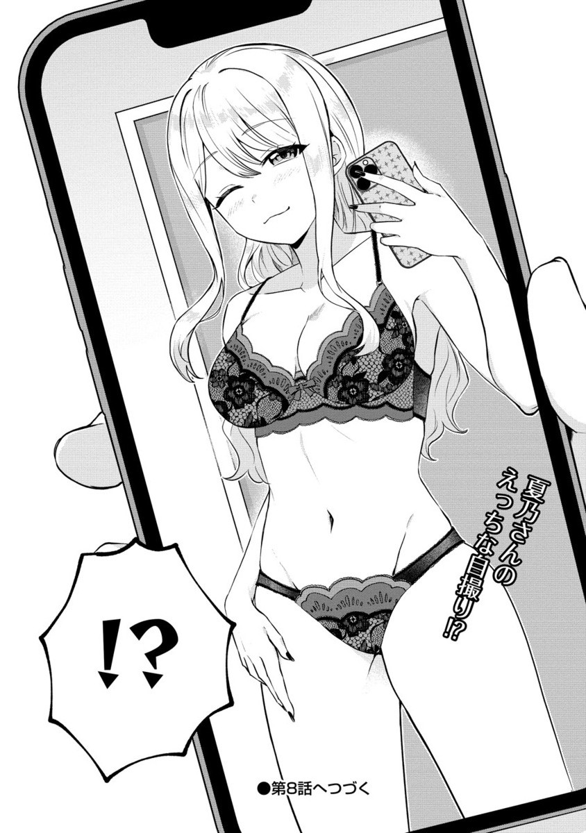 Douyara Ore wa Imadoki Gal na Toshiue Osananajimi kara Gekiomo Kanjou wo Mukerareteiru Rashii Chap 7.2 - Next Chap 8.2