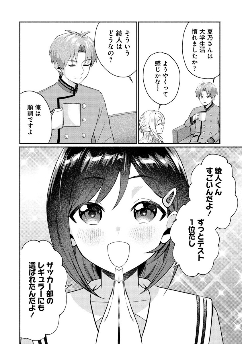 Douyara Ore wa Imadoki Gal na Toshiue Osananajimi kara Gekiomo Kanjou wo Mukerareteiru Rashii Chap 7.2 - Next Chap 8.2