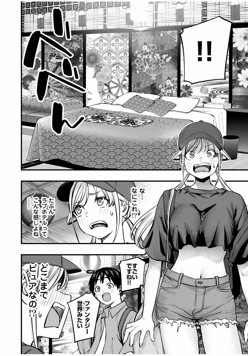 さわらないで小手指くん Chap 88 - Next Chap 89