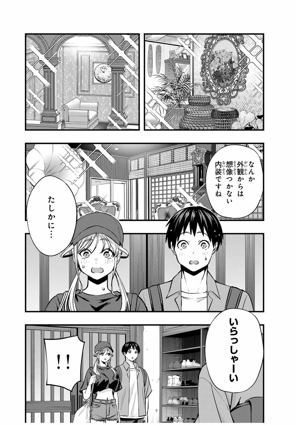さわらないで小手指くん Chap 88 - Next Chap 89