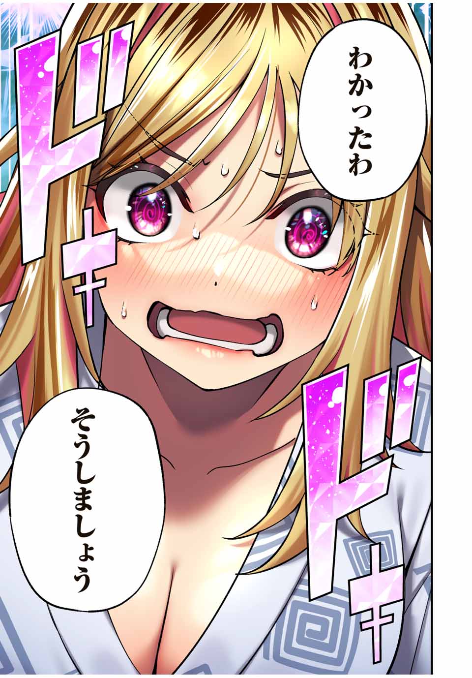 さわらないで小手指くん Chap 89 - Next Chap 90