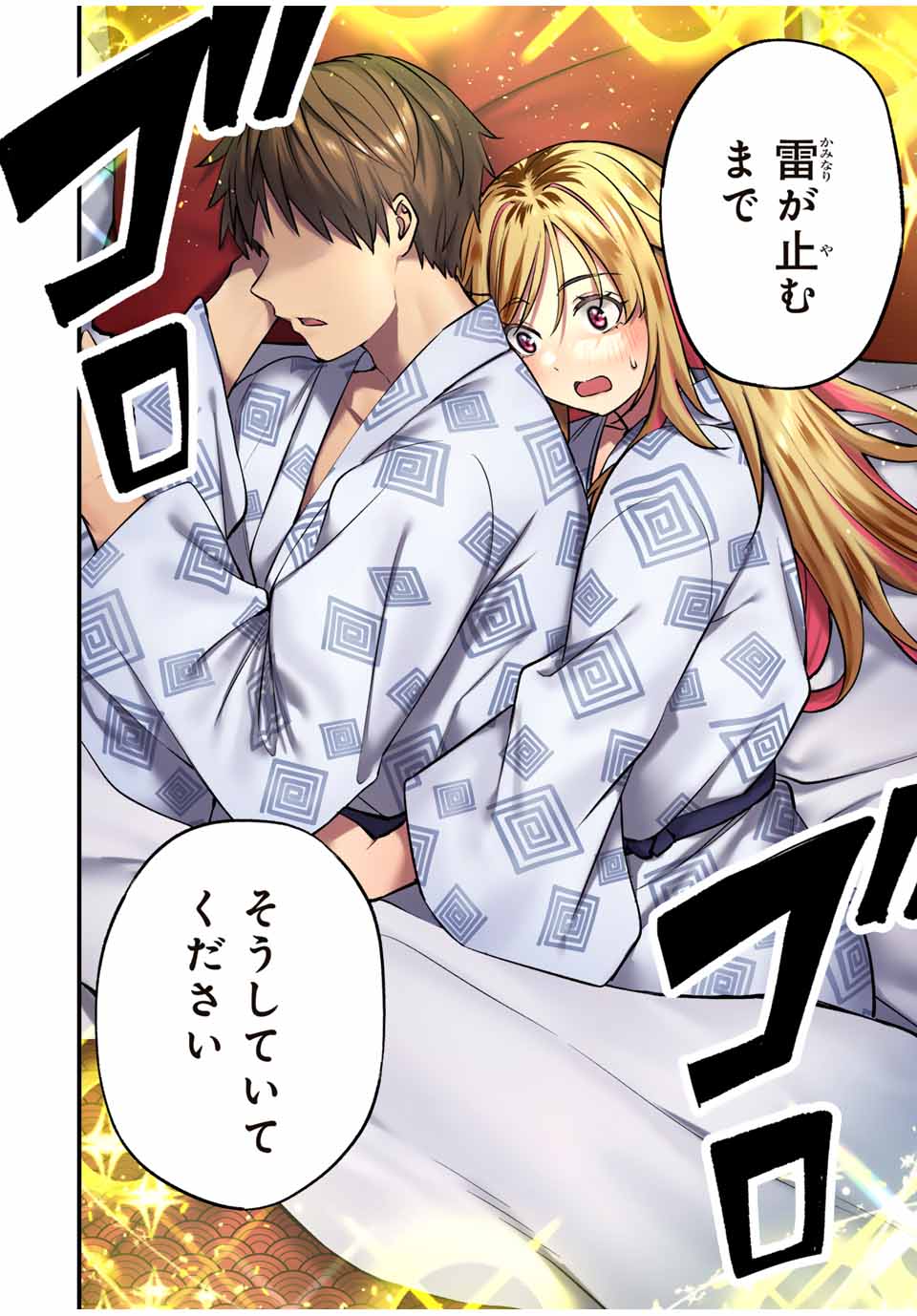 さわらないで小手指くん Chap 89 - Next Chap 90