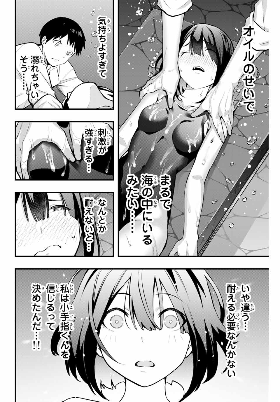 さわらないで小手指くん Chap 8 - Next Chap 9