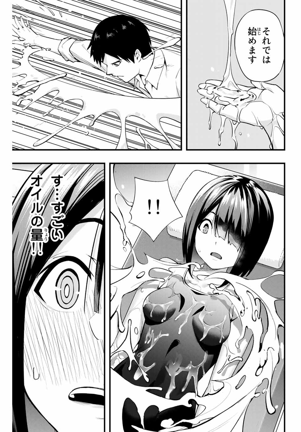 さわらないで小手指くん Chap 8 - Next Chap 9