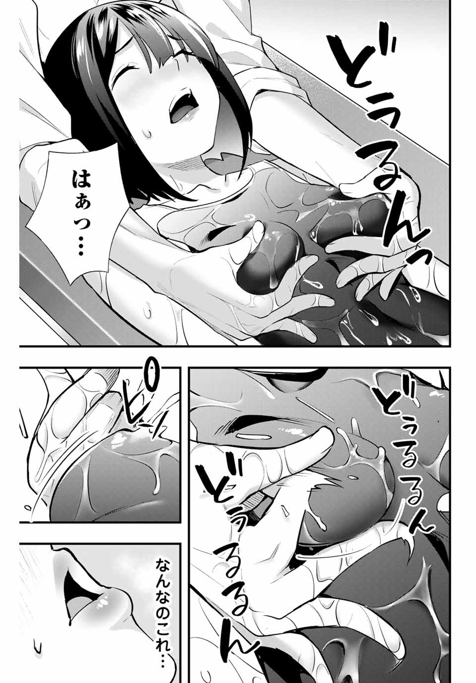 さわらないで小手指くん Chap 8 - Next Chap 9