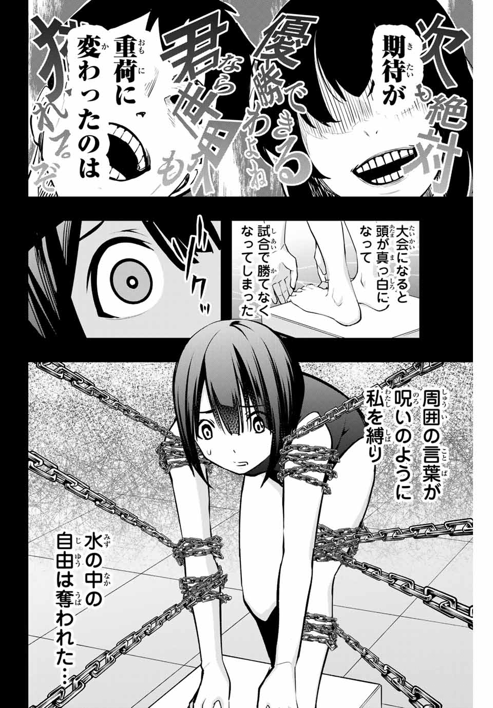 さわらないで小手指くん Chap 8 - Next Chap 9