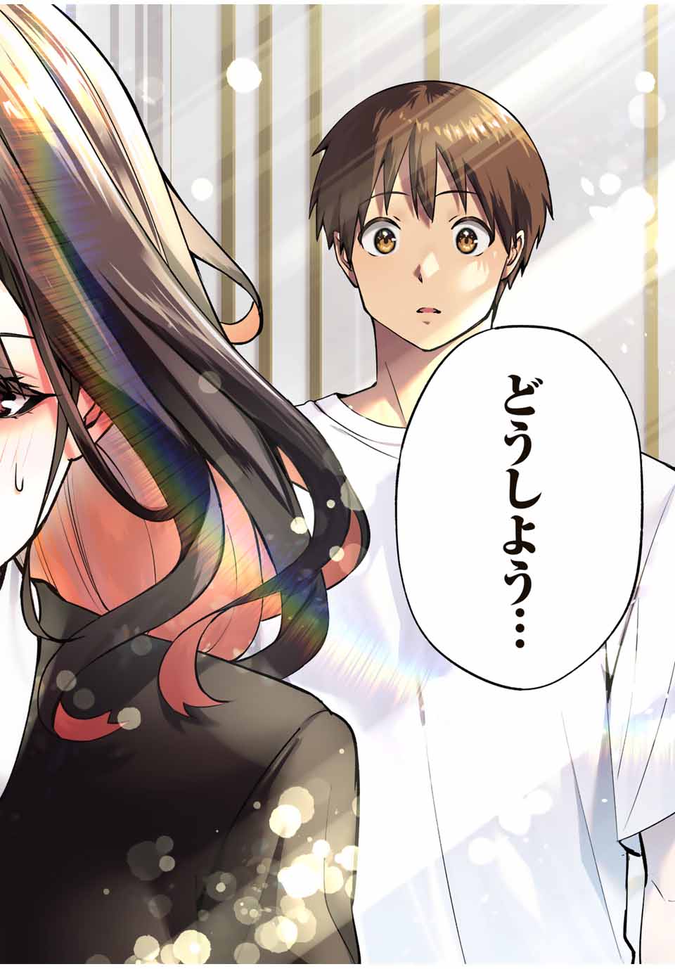 さわらないで小手指くん Chap 81 - Next Chap 82