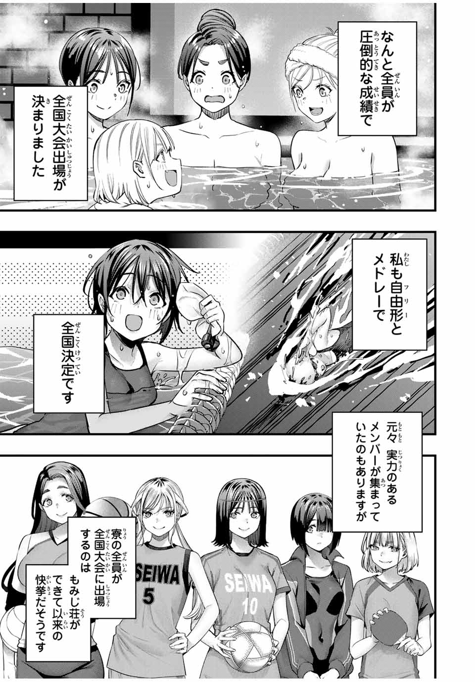 さわらないで小手指くん Chap 83 - Next Chap 84