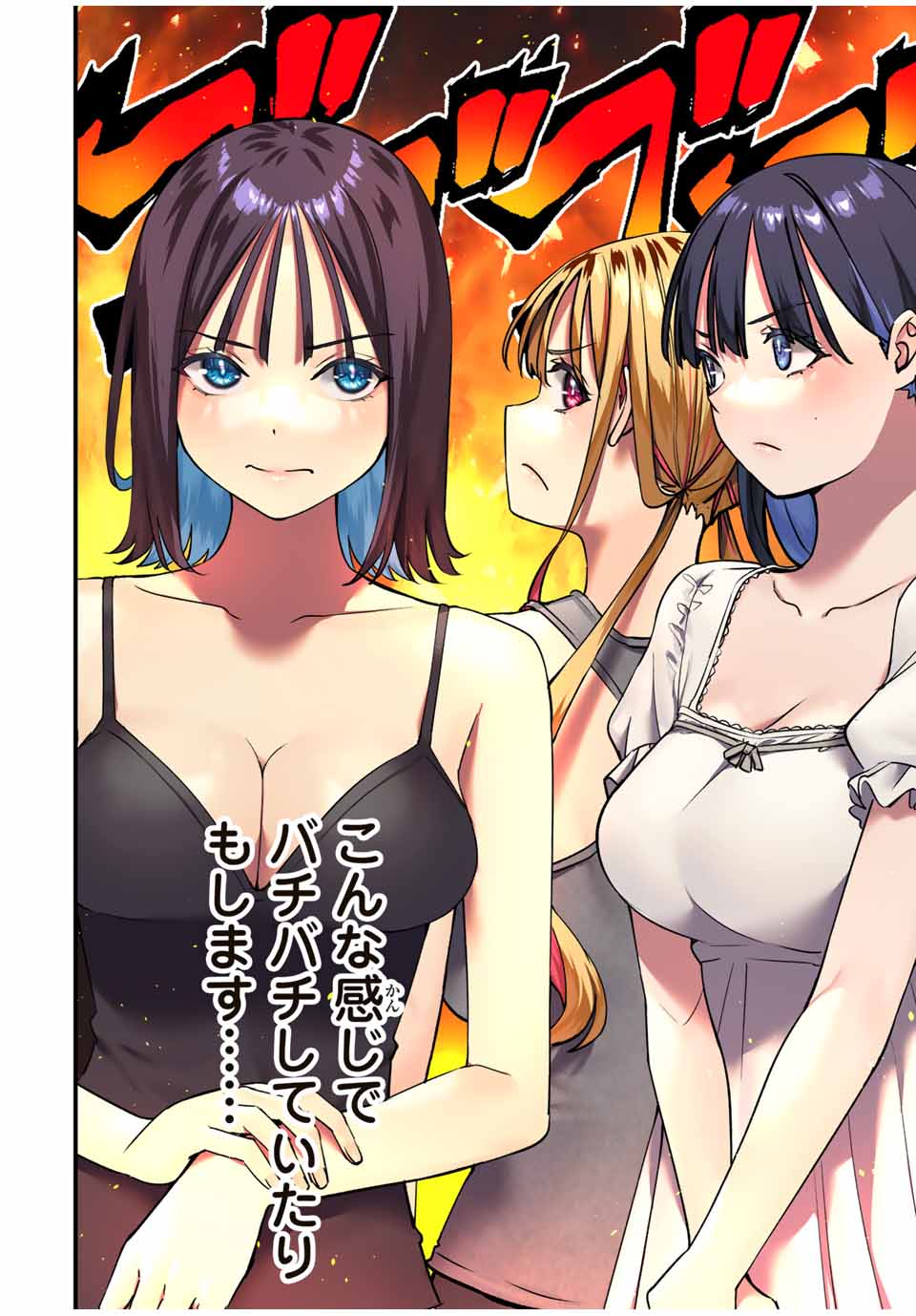 さわらないで小手指くん Chap 83 - Next Chap 84