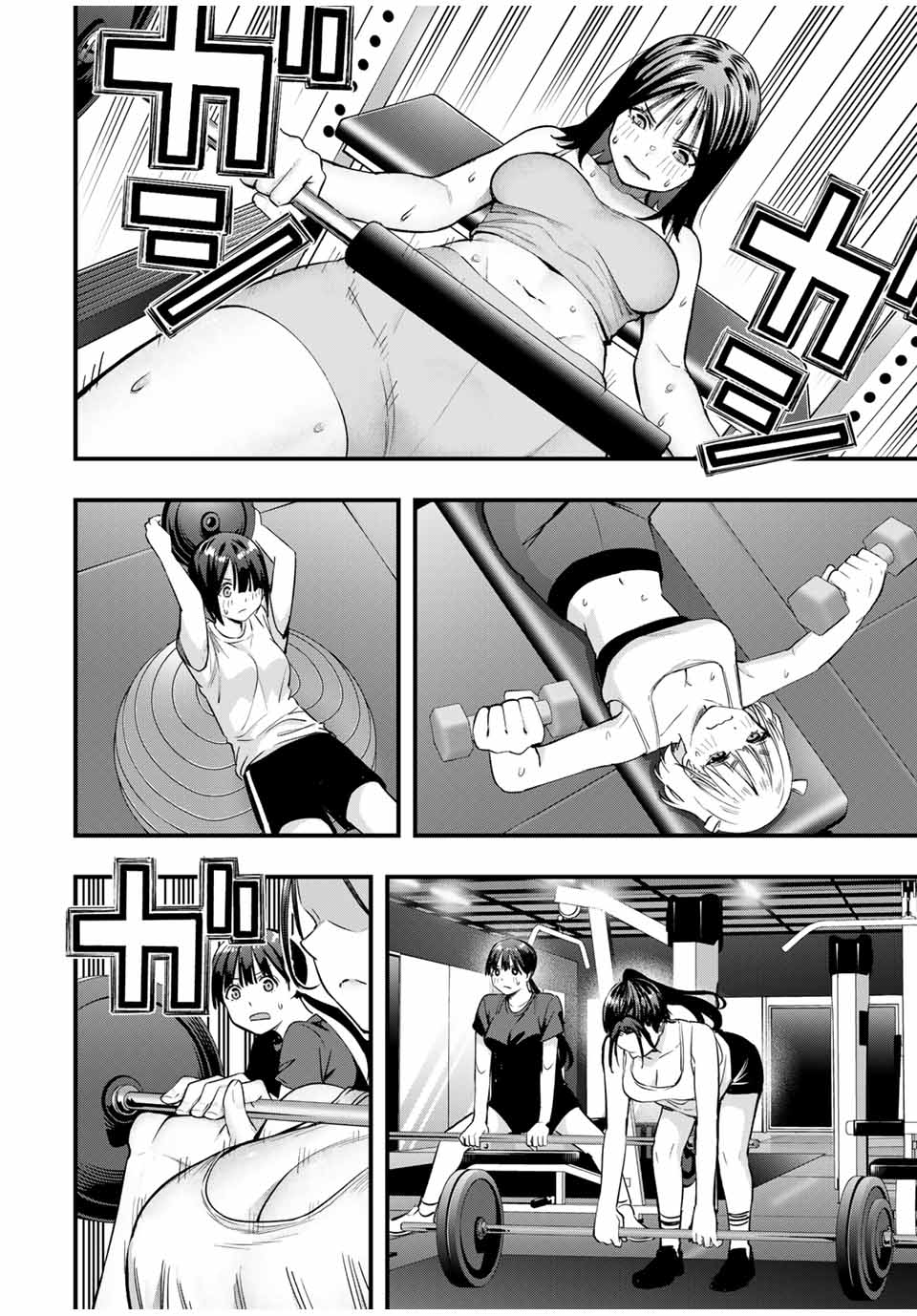 さわらないで小手指くん Chap 83 - Next Chap 84