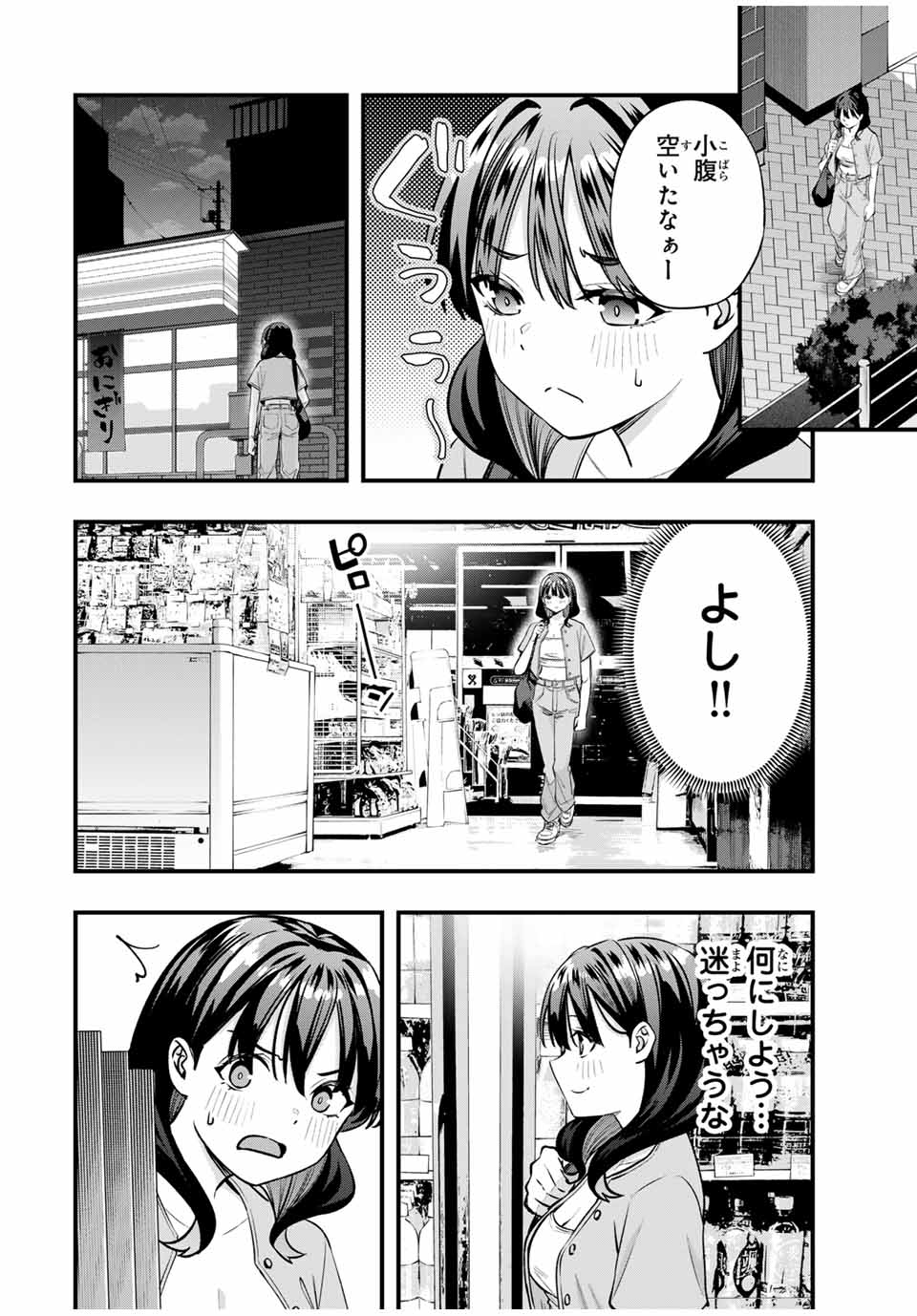 さわらないで小手指くん Chap 84 - Next Chap 85