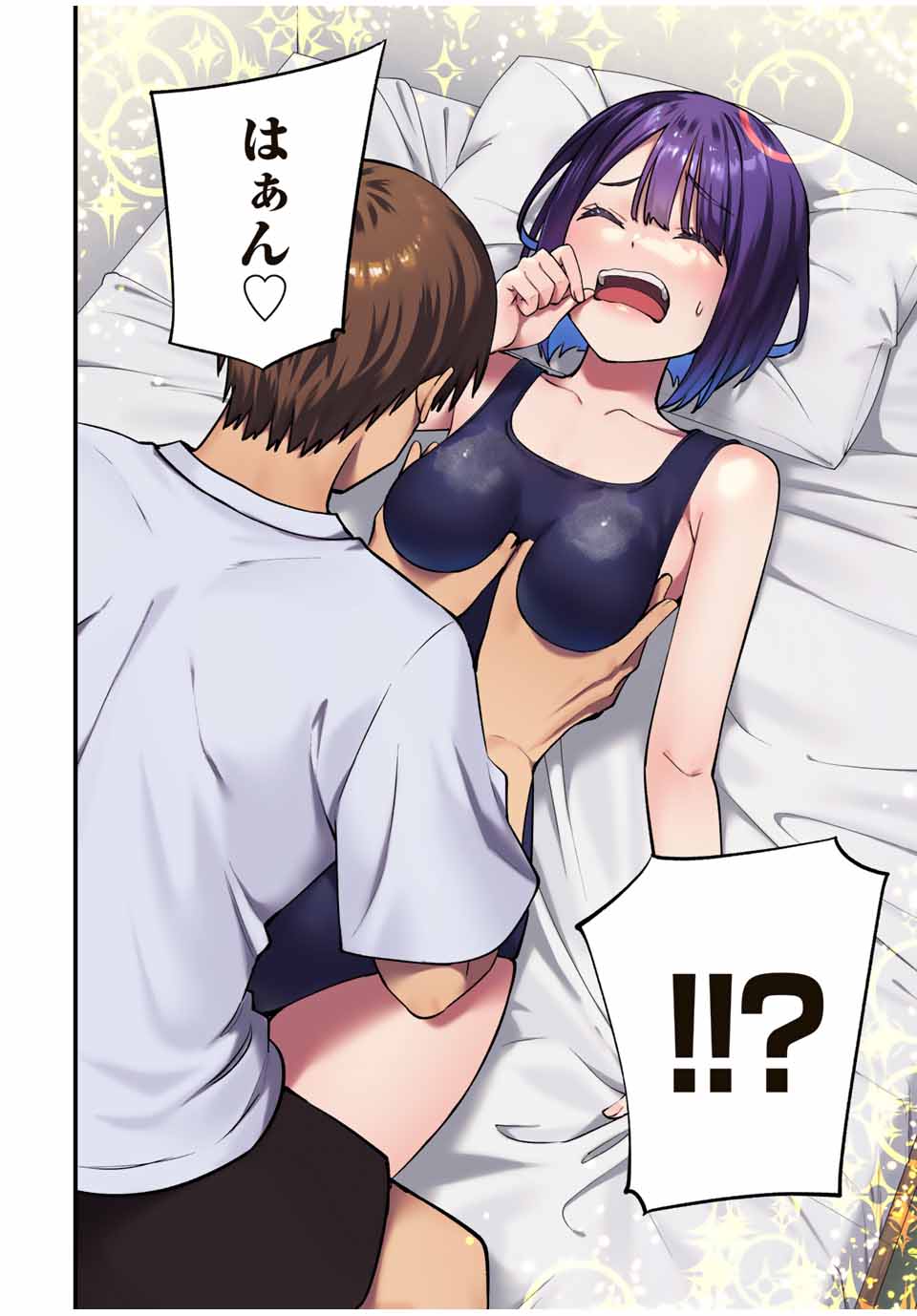 さわらないで小手指くん Chap 84 - Next Chap 85