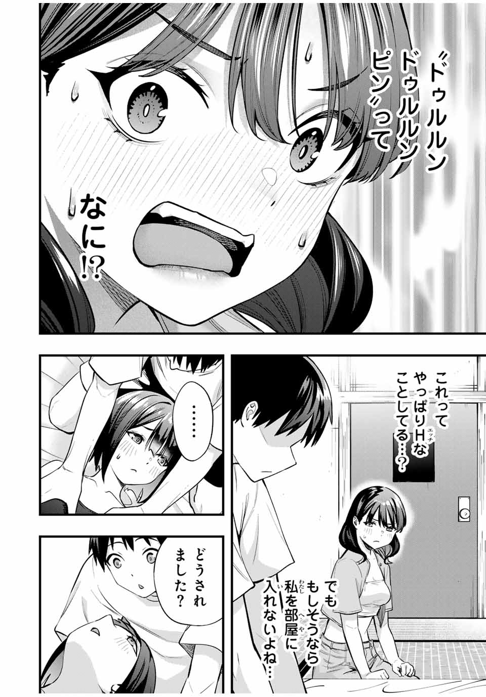 さわらないで小手指くん Chap 85 - Next Chap 86