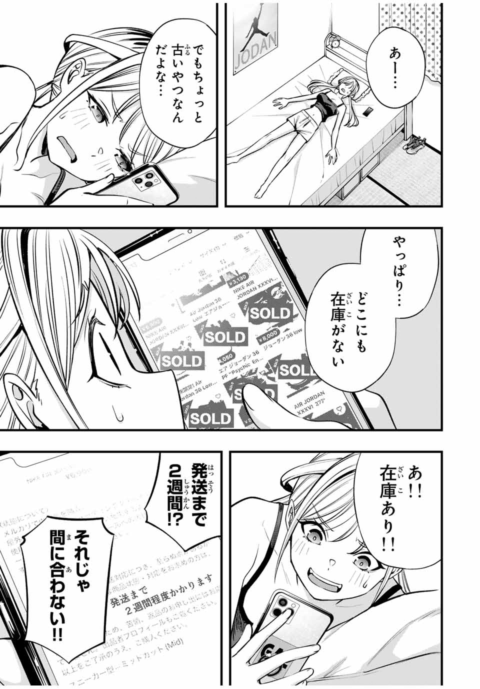 さわらないで小手指くん Chap 86 - Next Chap 87