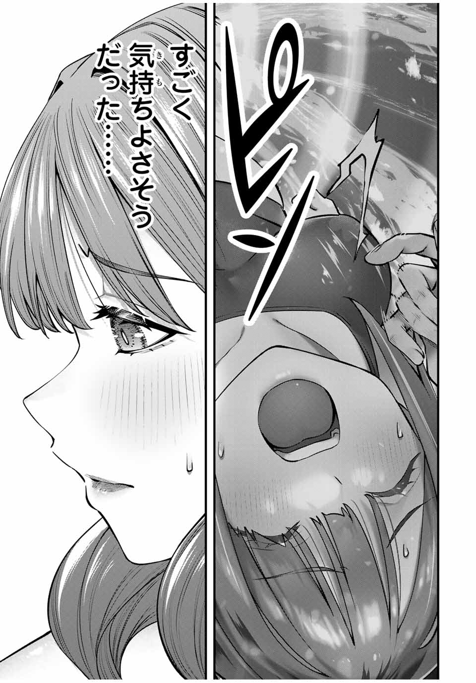 さわらないで小手指くん Chap 86 - Next Chap 87