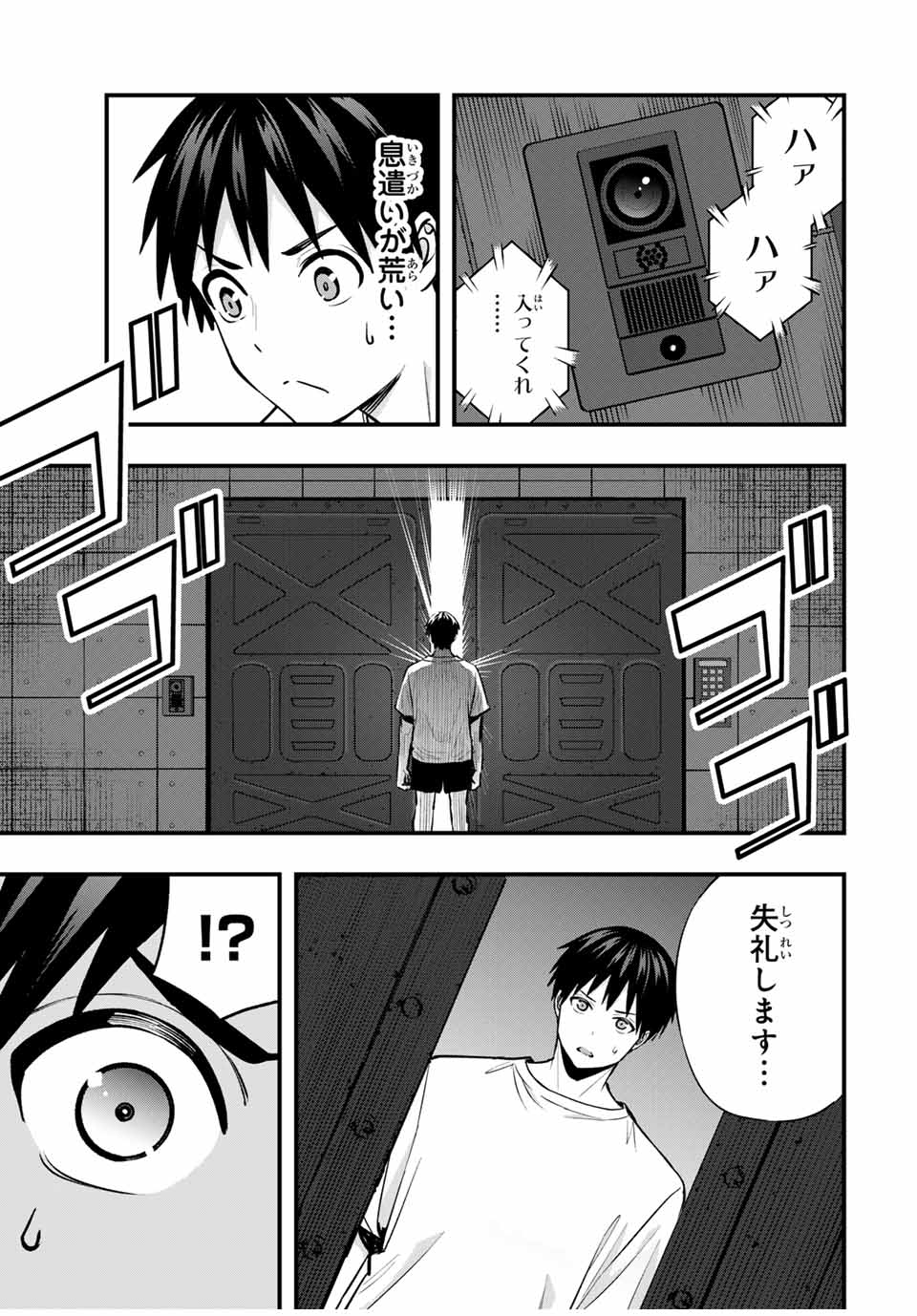 さわらないで小手指くん Chap 99 - Next Chap 100