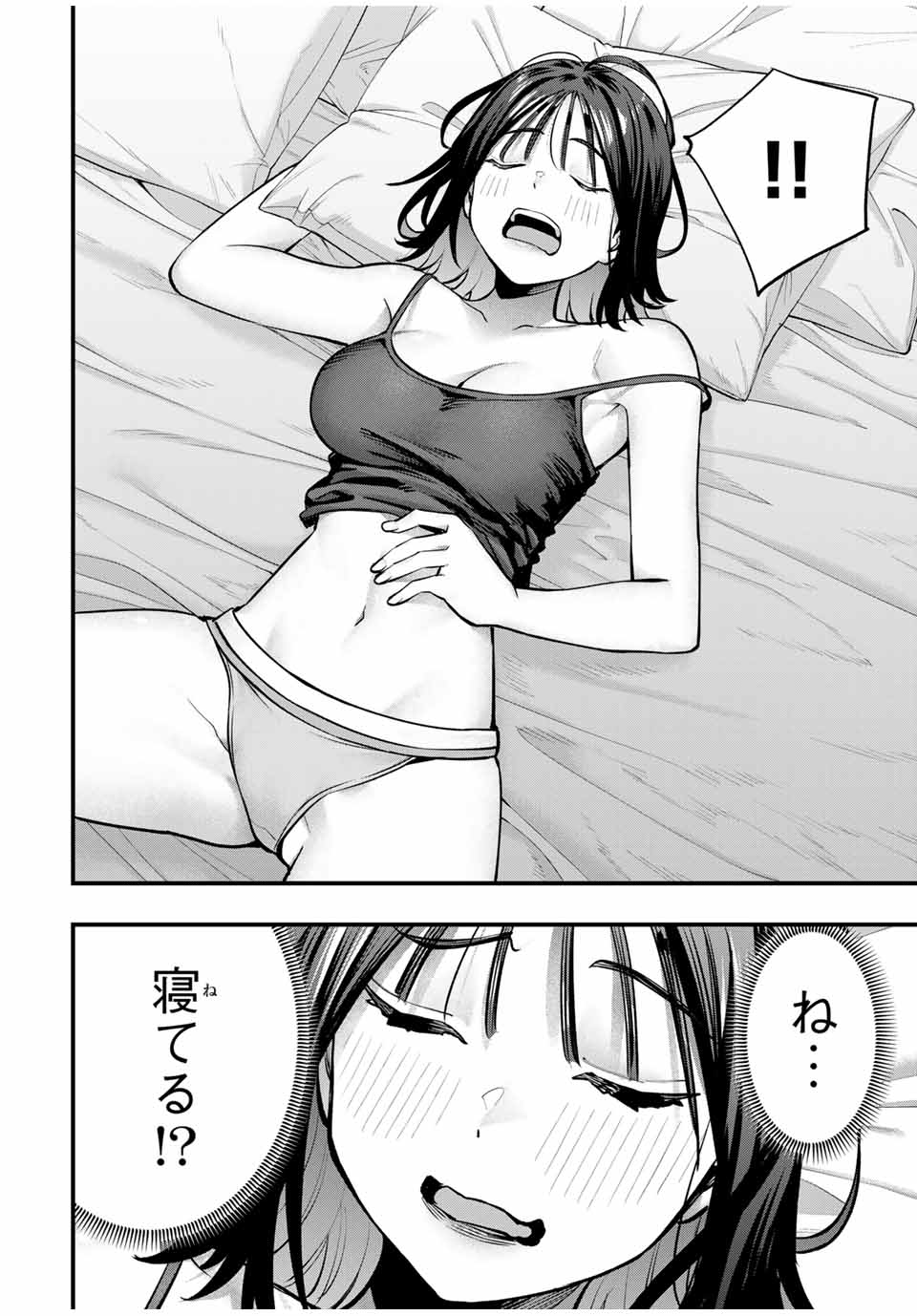 さわらないで小手指くん Chap 99 - Next Chap 100