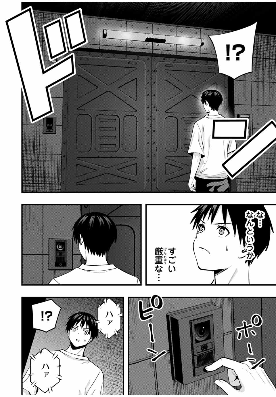 さわらないで小手指くん Chap 99 - Next Chap 100