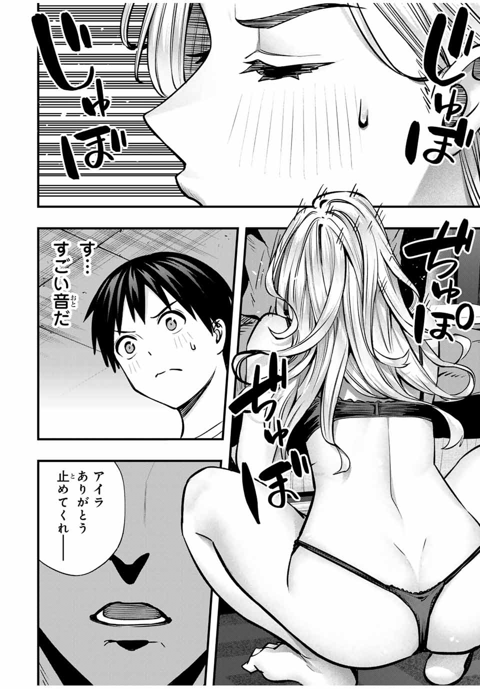 さわらないで小手指くん Chap 99 - Next Chap 100