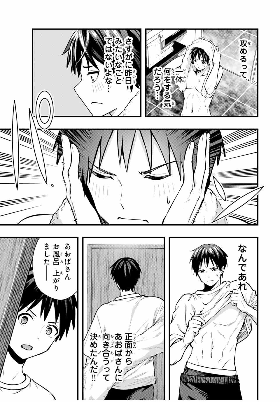 さわらないで小手指くん Chap 99 - Next Chap 100