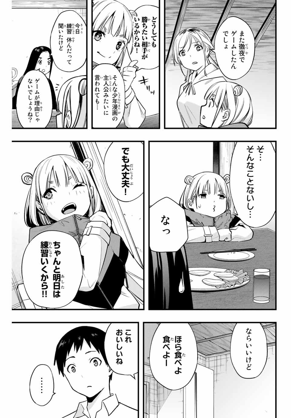 さわらないで小手指くん Chap 9 - Next Chap 10