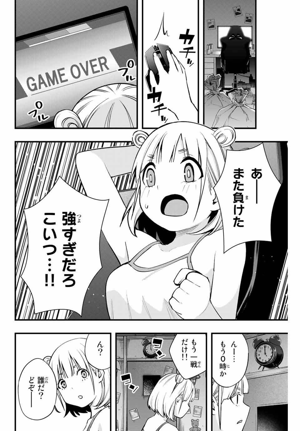 さわらないで小手指くん Chap 9 - Next Chap 10