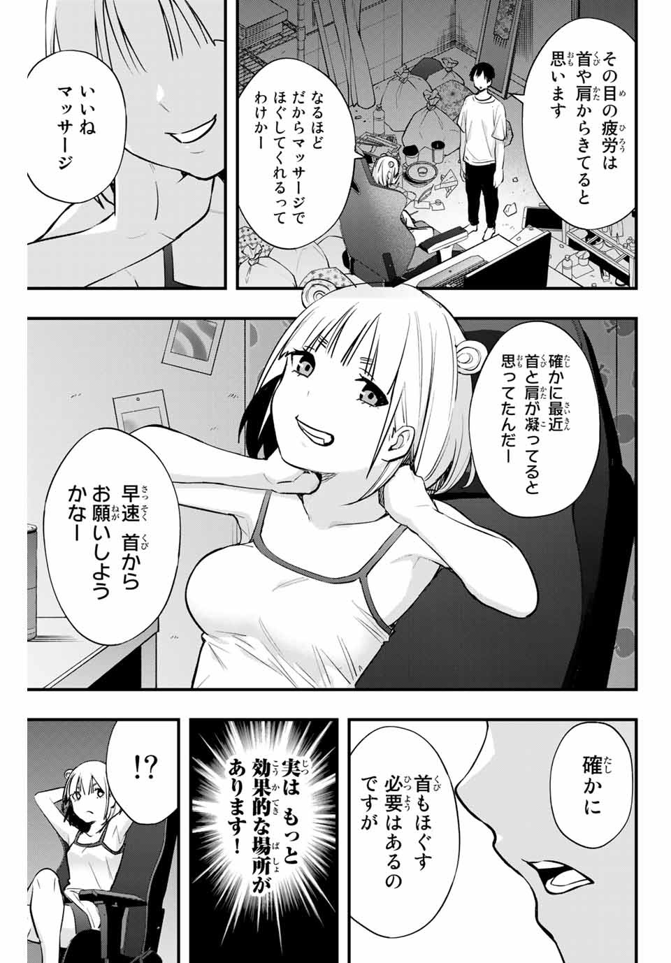 さわらないで小手指くん Chap 9 - Next Chap 10