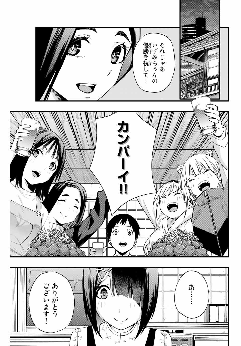 さわらないで小手指くん Chap 9 - Next Chap 10