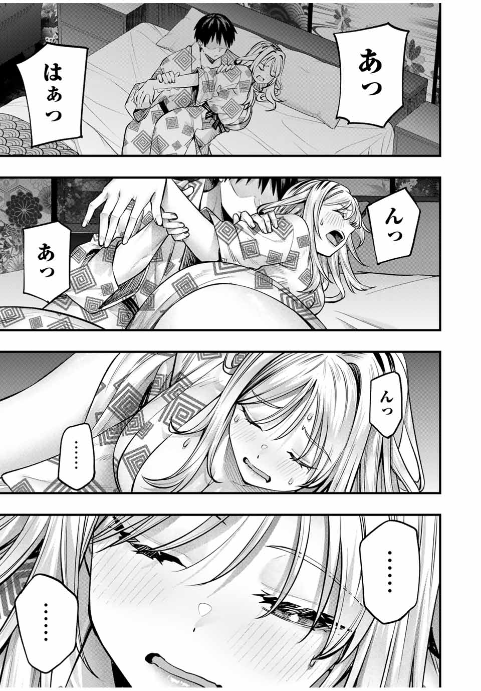 さわらないで小手指くん Chap 90 - Next Chap 91