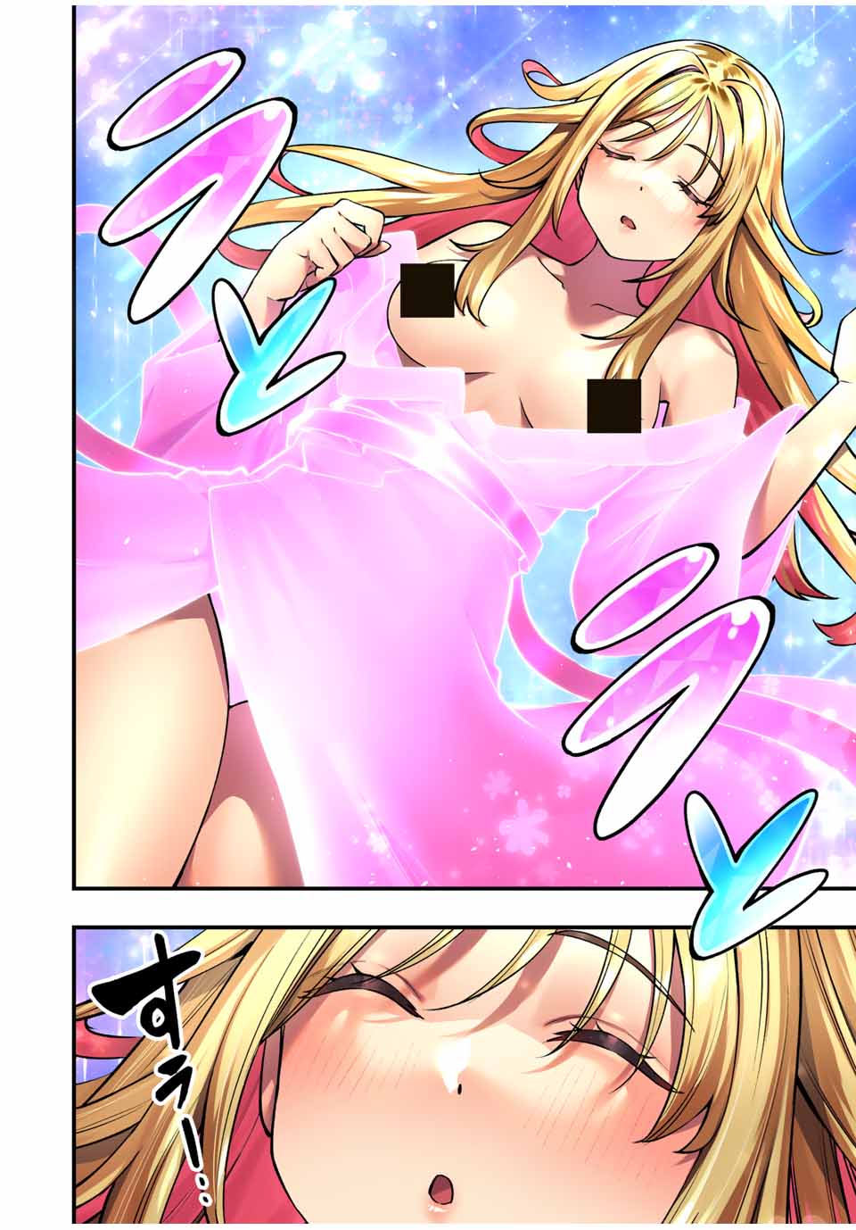 さわらないで小手指くん Chap 90 - Next Chap 91