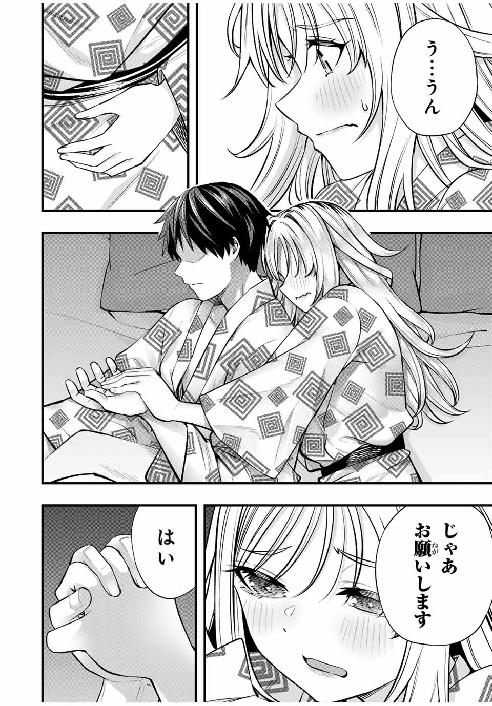 さわらないで小手指くん Chap 90 - Next Chap 91