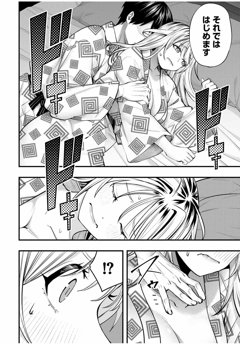 さわらないで小手指くん Chap 91 - Next Chap 92
