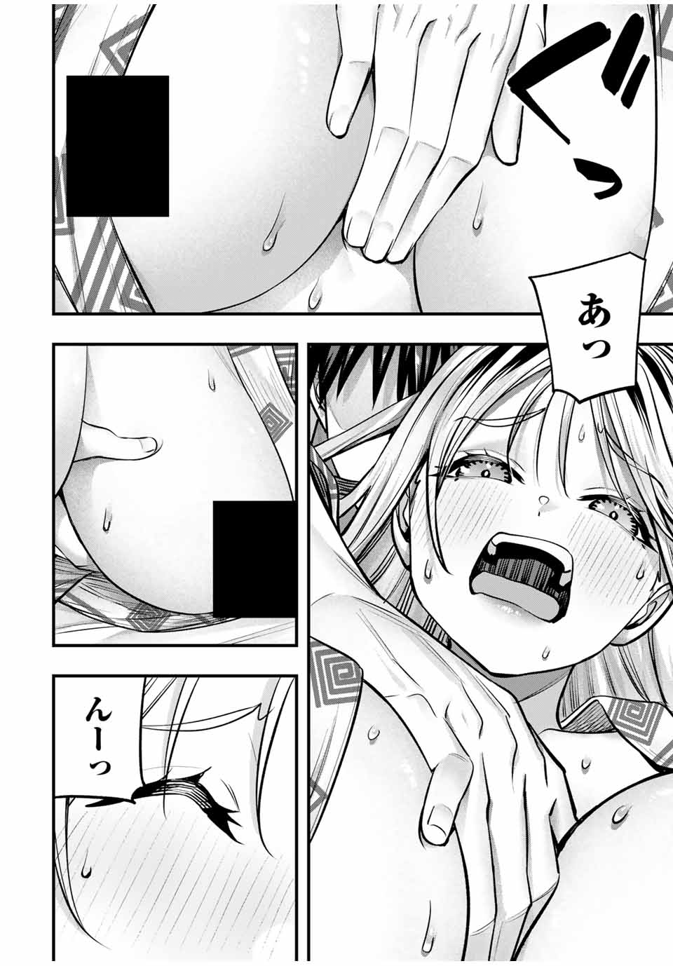 さわらないで小手指くん Chap 91 - Next Chap 92