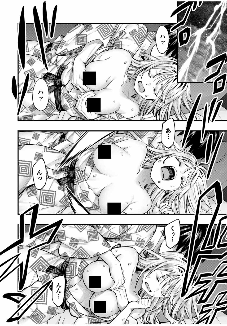 さわらないで小手指くん Chap 91 - Next Chap 92