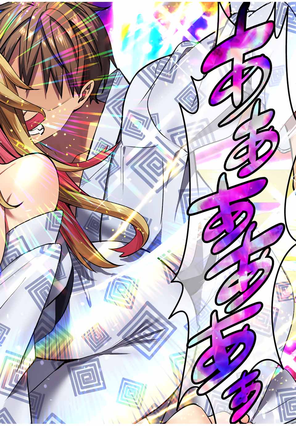 さわらないで小手指くん Chap 91 - Next Chap 92