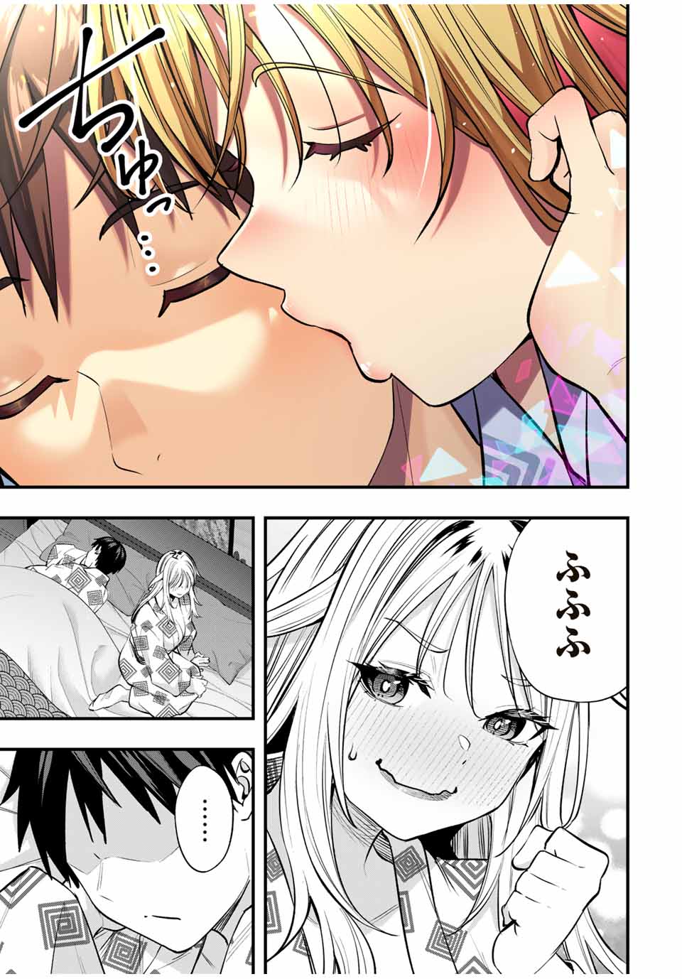 さわらないで小手指くん Chap 91 - Next Chap 92