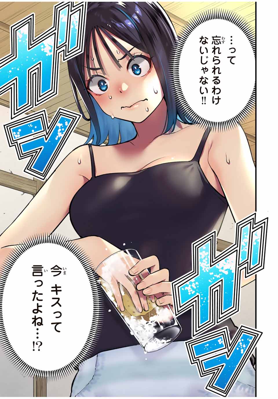 さわらないで小手指くん Chap 92 - Next Chap 93