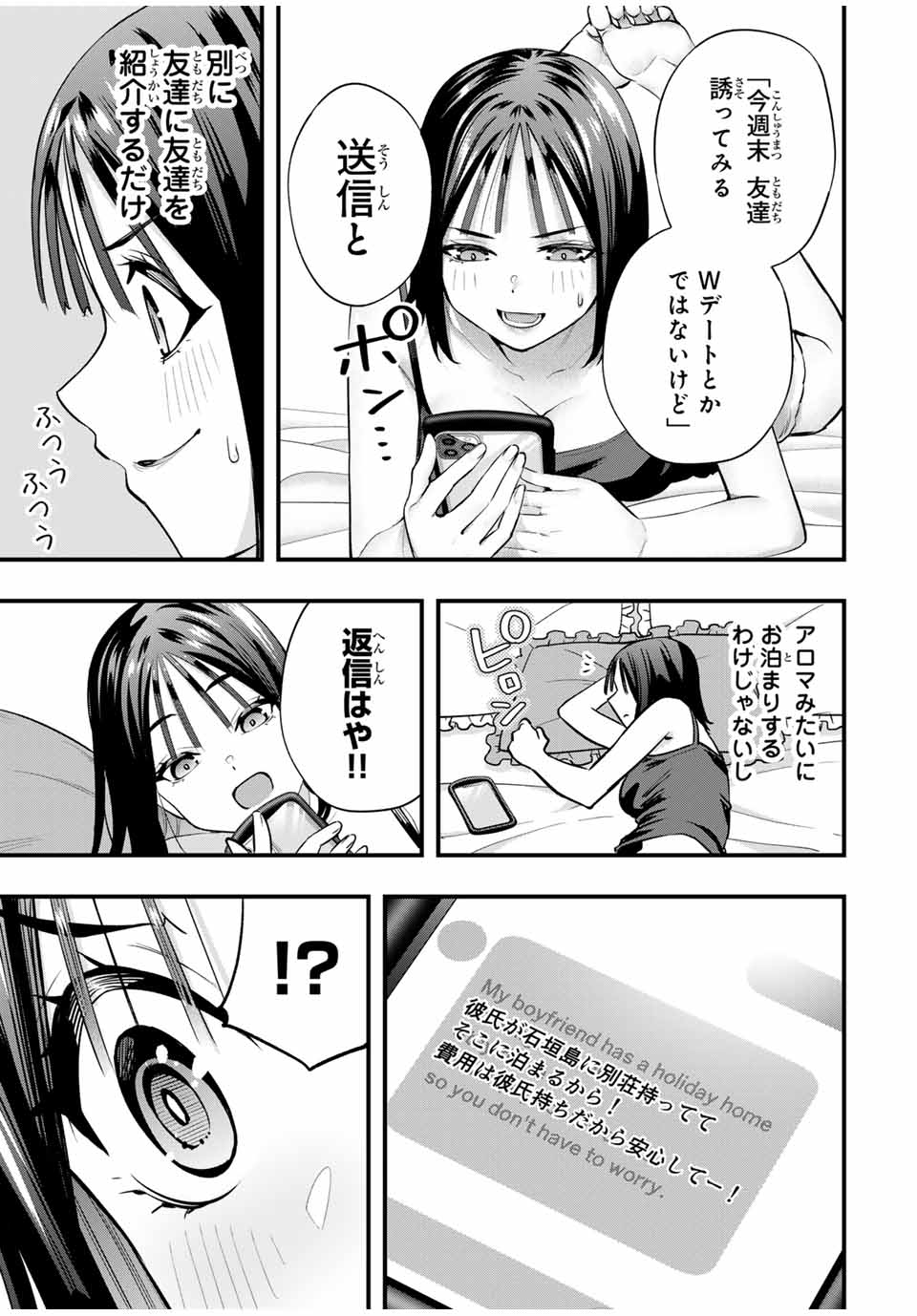 さわらないで小手指くん Chap 92 - Next Chap 93