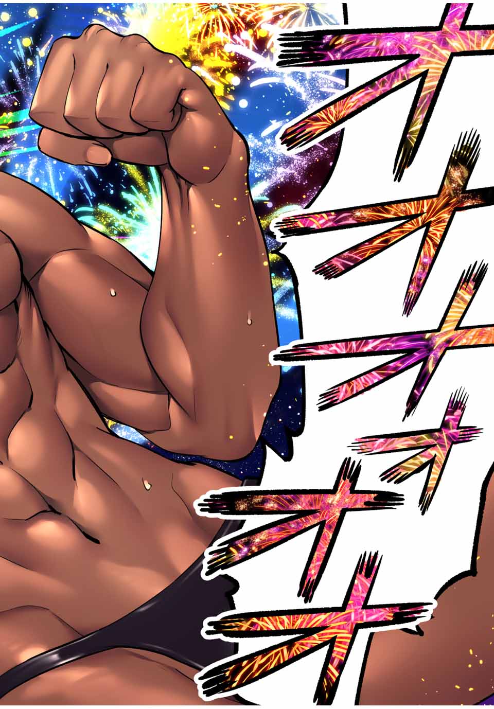 さわらないで小手指くん Chap 93 - Next Chap 94