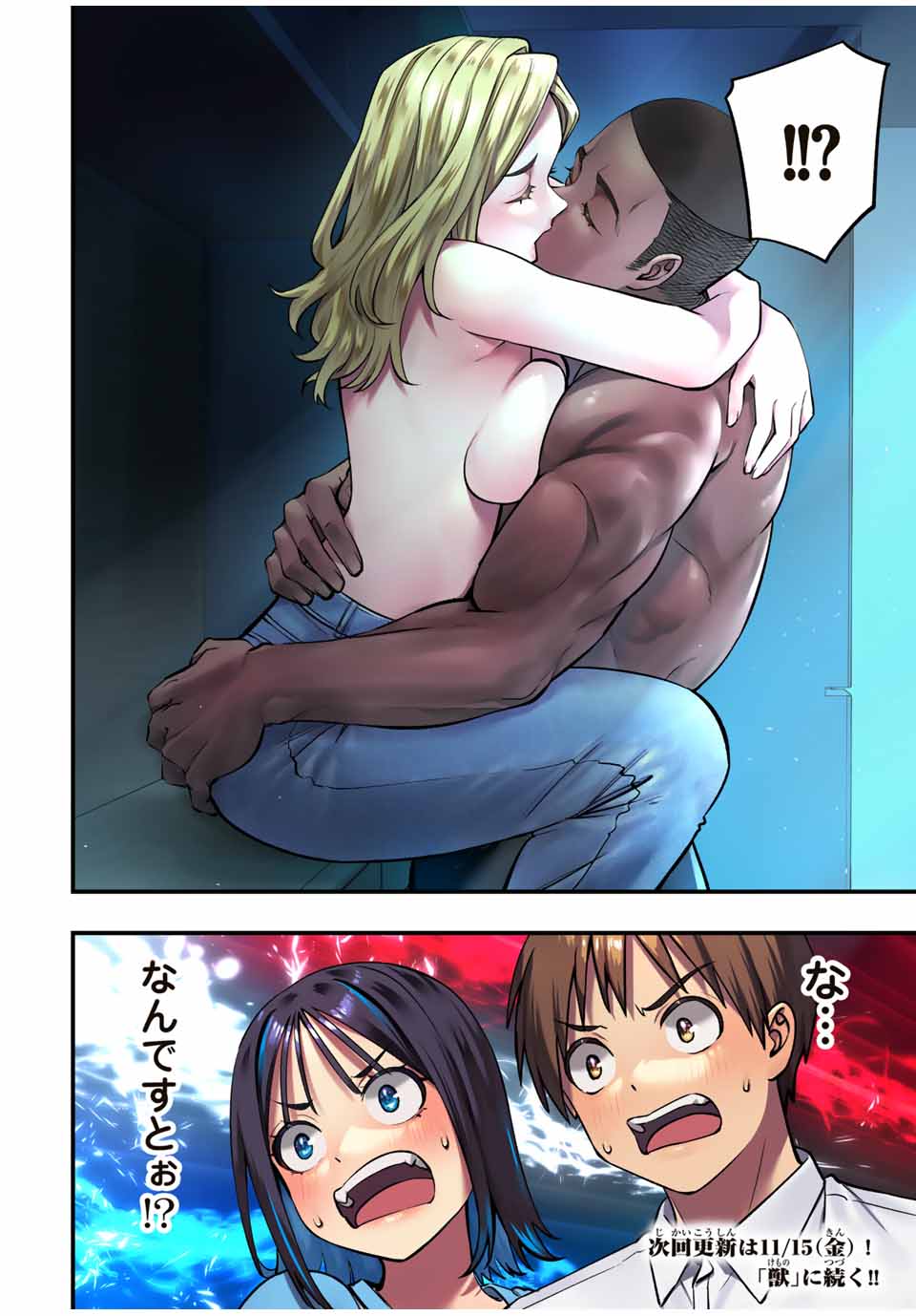 さわらないで小手指くん Chap 93 - Next Chap 94