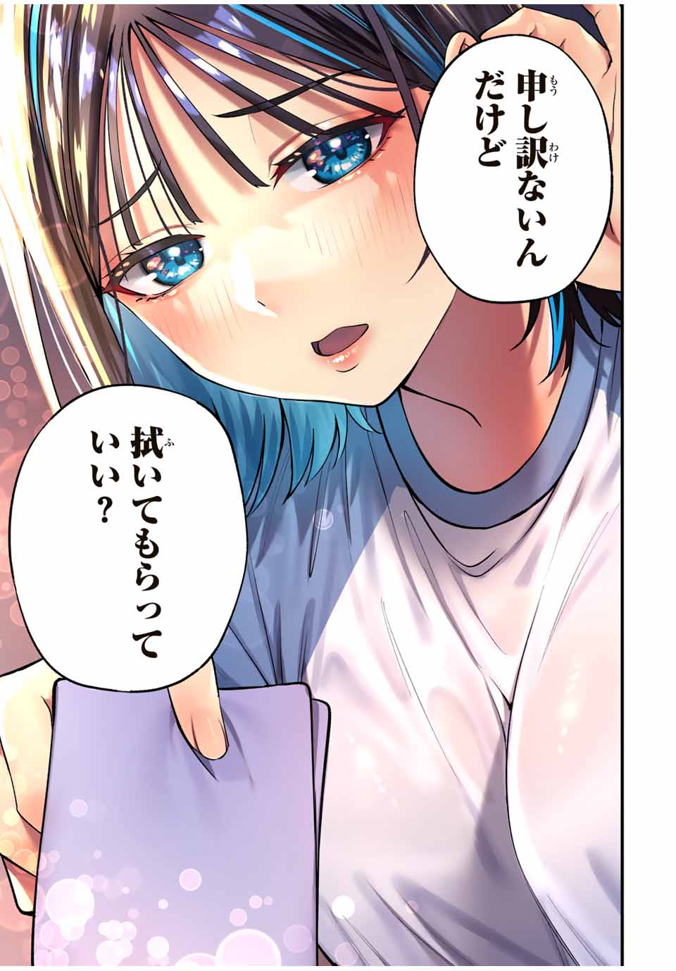 さわらないで小手指くん Chap 94 - Next Chap 95