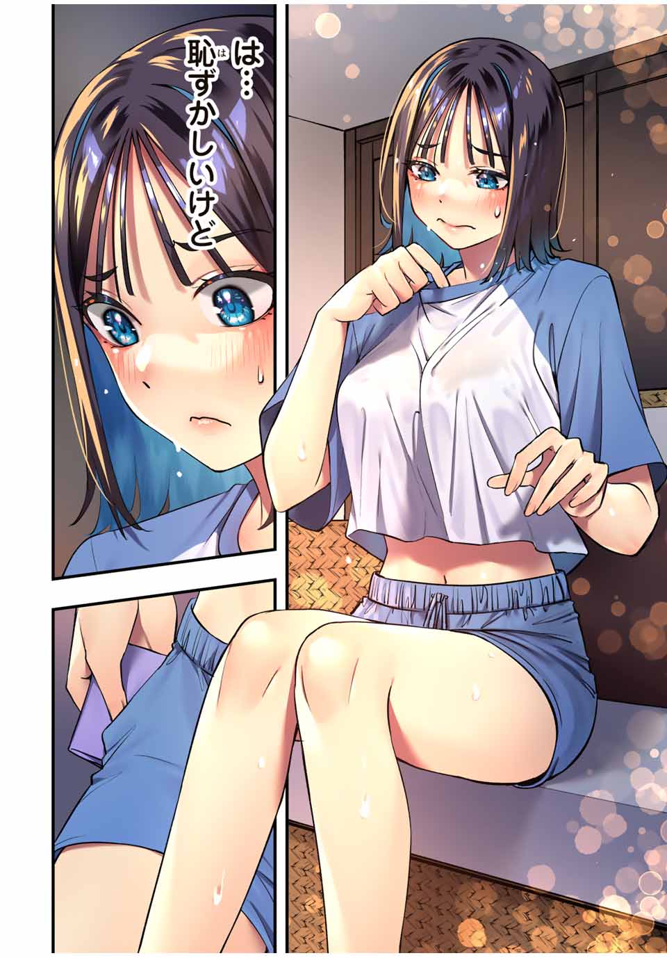 さわらないで小手指くん Chap 94 - Next Chap 95